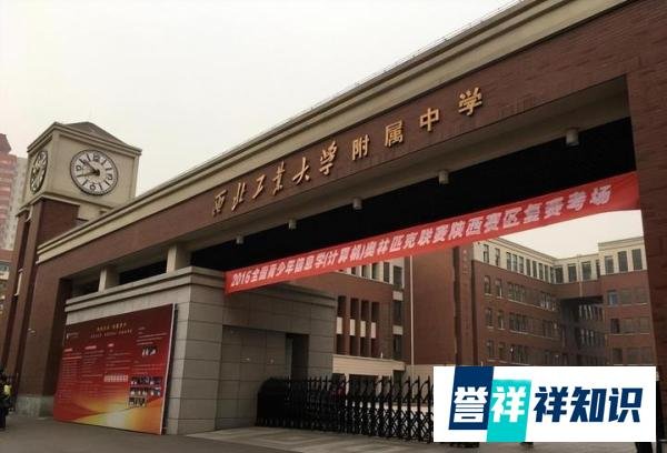 陕西2023年高考5个状元,西工大附中就有3个,还都住同一个小区?