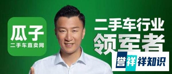 瓜子二手车被央视点名批评，折射出二手车鉴定评估乱象丛生