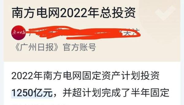 电网董事长年薪90万元,薪水高了吗?