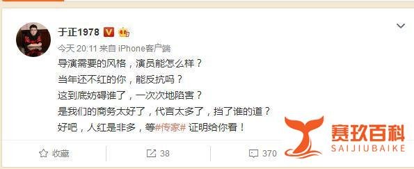 吴谨言演技糟糕上热搜,于正反驳说是导演安排风格,护犊子过分了