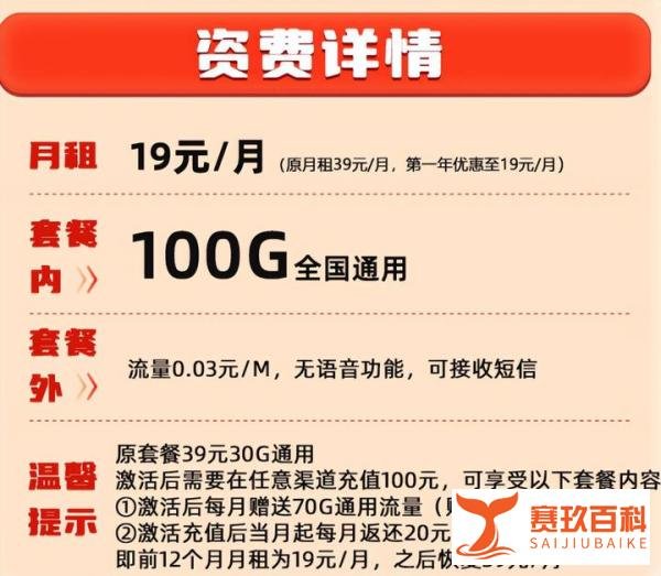中国移动良心了:19元月租+100G流量,彻底解决老百姓流量焦虑