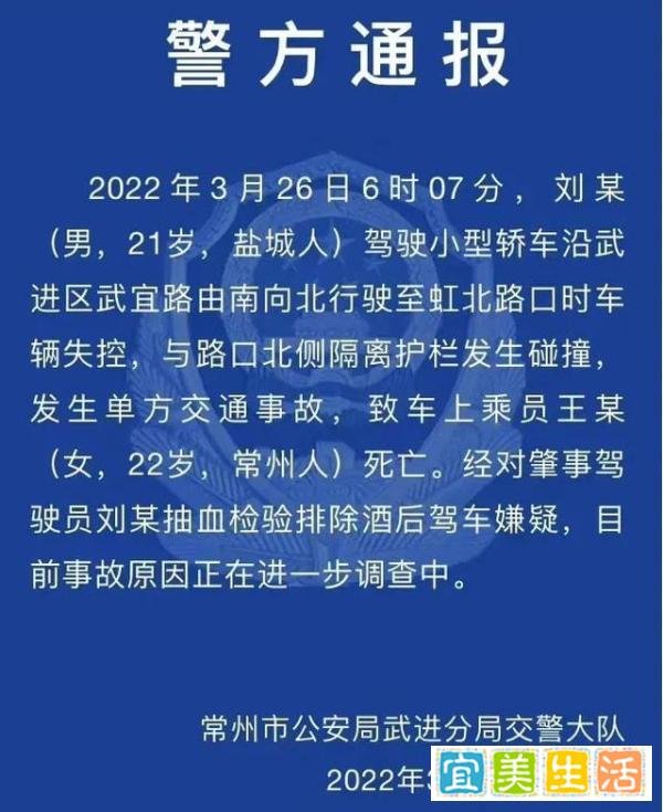 江苏发生轿车被隔离护栏刺穿车祸，一花季少女遇难，现场照片爆光