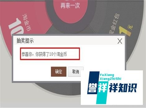 淘金币怎么抽奖