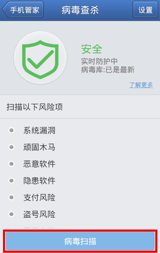 内存卡中毒了 用手机能杀毒吗