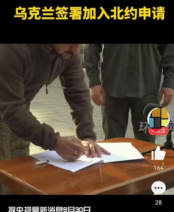 乌克兰泽连斯基带着议长与总理签署快速加入北约申请