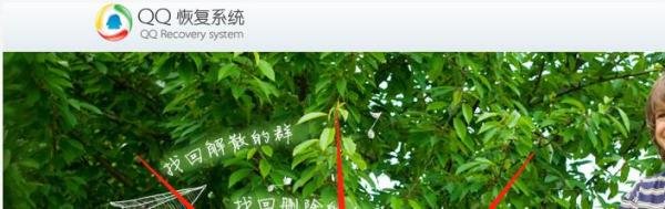 qq好友恢复官方网站
