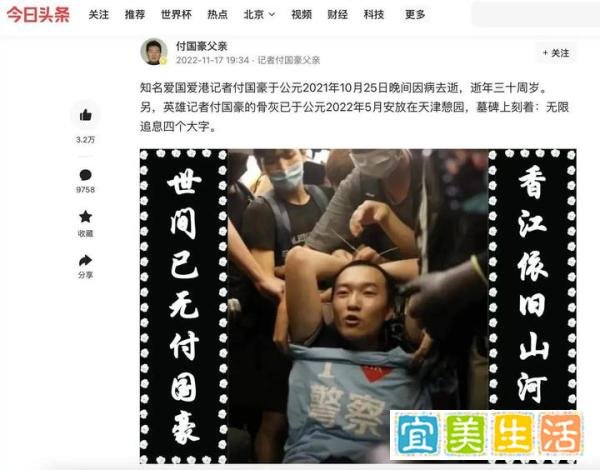 知名爱国爱港记者付国豪因病去逝！