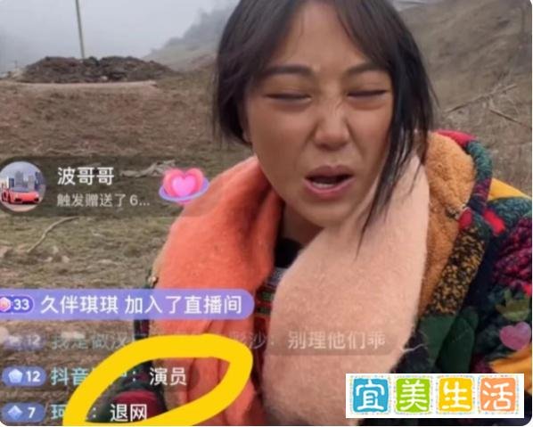 “真假村姑”凉山孟阳：靠卖惨涨粉三百万，后被曝生过孩子住豪宅