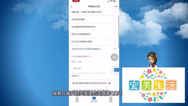 如何查看qq年度报告