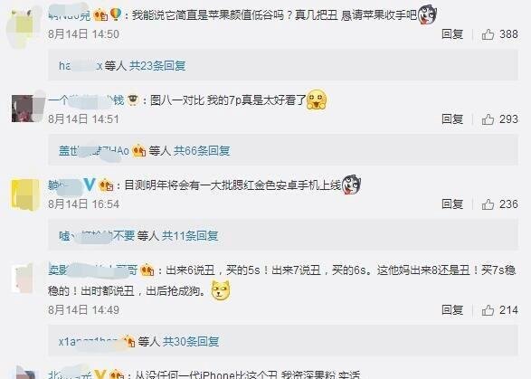 为什么宁愿要一包牛肉干，也不愿要iphone8腮红金？