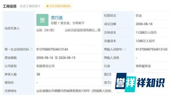 山东事故金矿背后大佬一箩筐，涉招金集团&复星集团