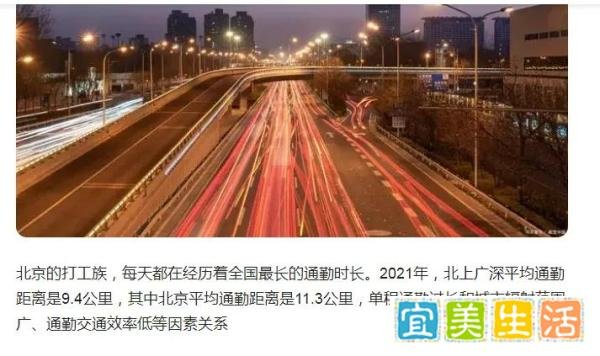 超千万人极端通勤:有人单程3小时与名校毕业生向二三线城市中学扩散