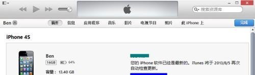iOS7.0.4最新固件下载 iOS7.0.4升级更新教程