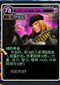 dnf突击队长兰蒂卢斯卡片在哪里爆的?