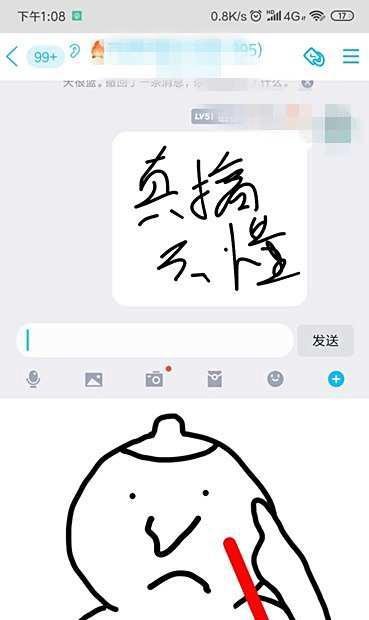 手机QQ怎么进行涂鸦？