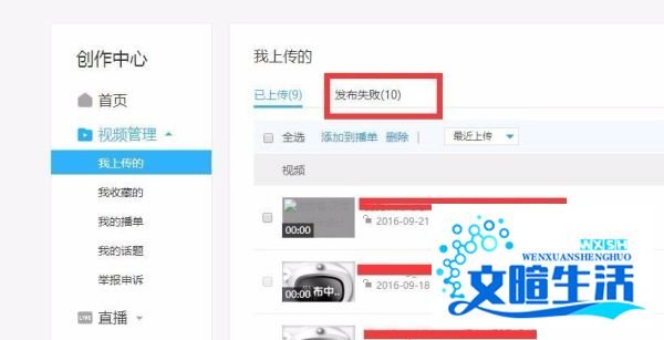 优酷上传视频被屏蔽怎么办？