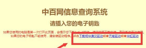 中百供应商查询系统登录