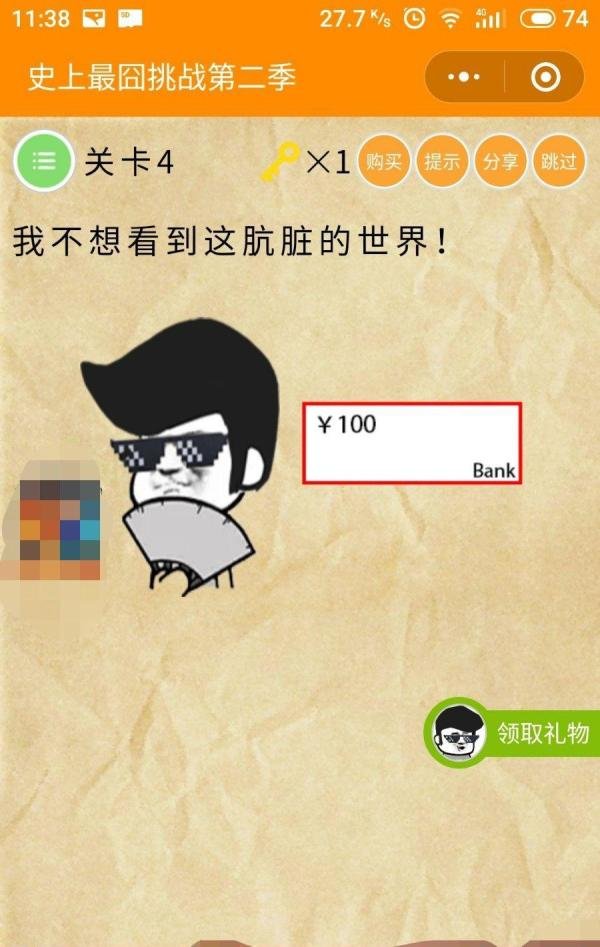 史上最囧挑战2攻略大全
