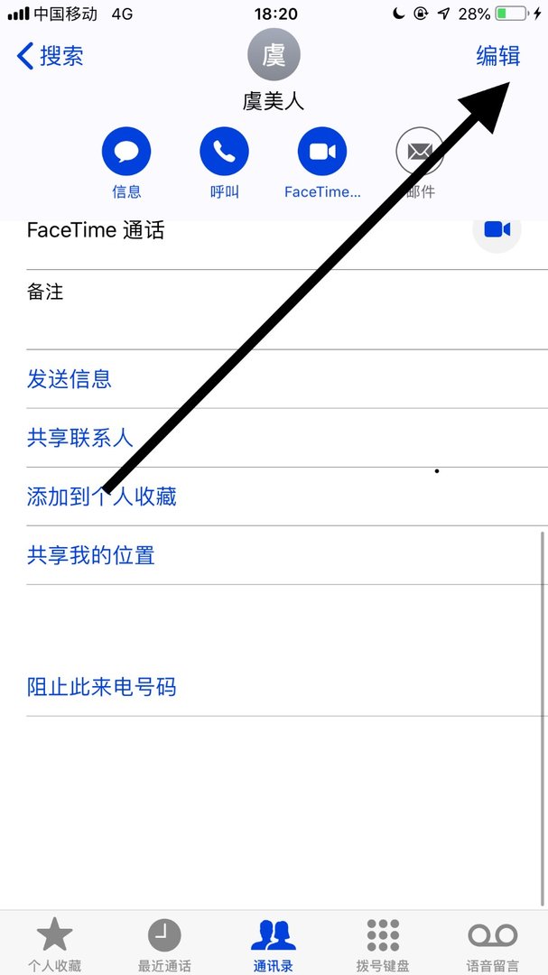 苹果手机怎么删除重复联系人
