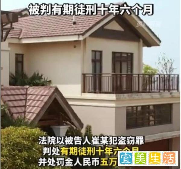 男子潜入别墅偷走44箱茅台，获刑有期徒刑十年六个月