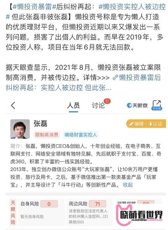 关于张磊的谣言告破，和高瓴资本相关的错杀股要反弹了：汇川技术