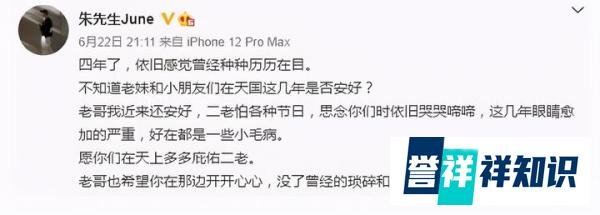 朱小贞娘家人不再沉默,哥哥回击林生斌的虚伪发文,赢得网友点赞