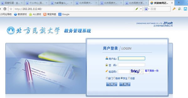 北方民族大学体育课怎么选