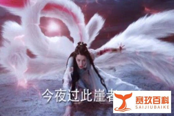 纪云禾为什么是九尾狐