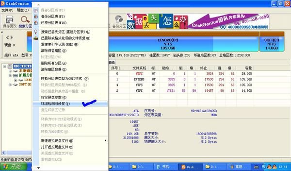 电脑开机后蓝屏，显示0x0000000ED。