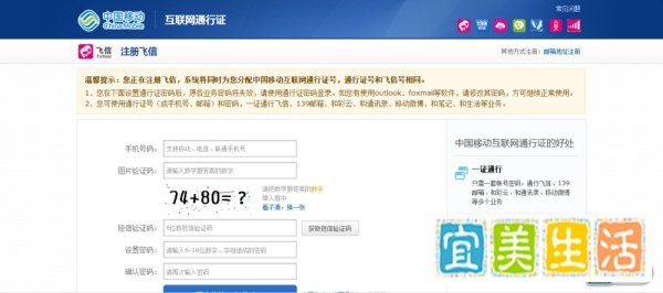 联通怎么开通飞信