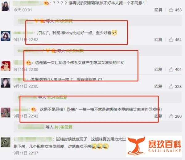 吴谨言演技糟糕上热搜,于正反驳说是导演安排风格,护犊子过分了