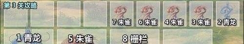 《神兽大战倭寇》官方全关卡图文攻略