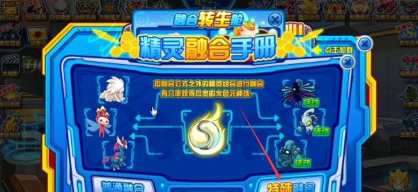 赛尔号塞拉兔怎么融合