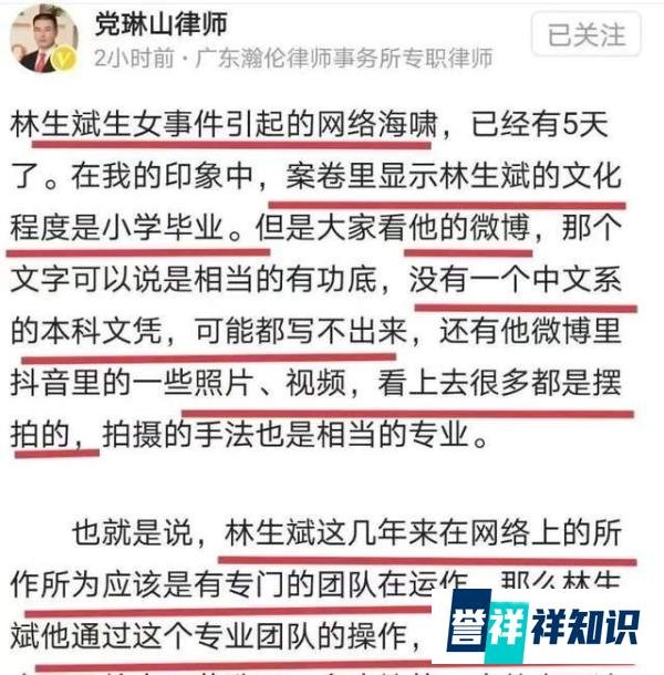 杭州毒保姆纵火案：林生斌花10万建镇魂井，大师还原建井内幕