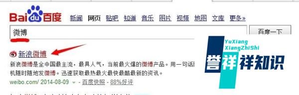 分享最新微博注册方法