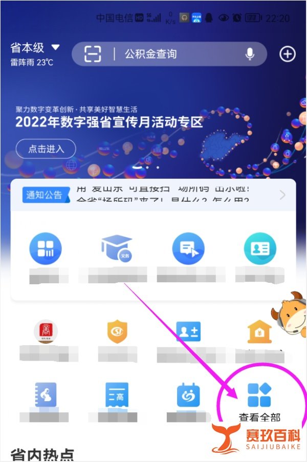 怎么能快速查到滨州的中考分数