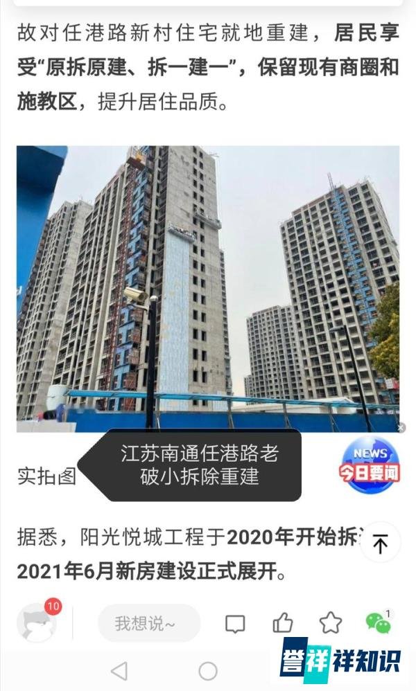 南京市不限购新房,鼓励卖旧换新