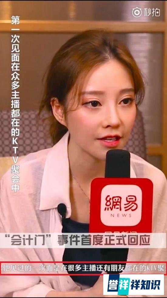 冯提莫最新回应会计门：真没发生男女关系 央视新闻是不对的