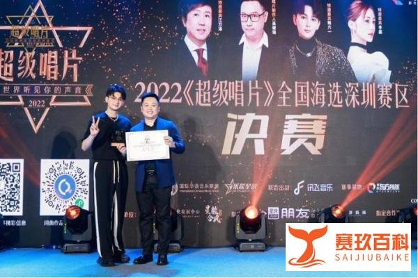 2022《超级唱片》全国海选深圳赛区携手联投东方PARK总决赛圆满落幕