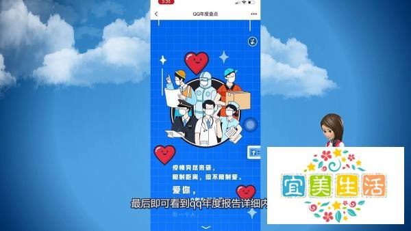 如何查看qq年度报告