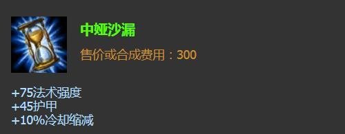 英雄联盟法师荆棘之兴最强出装推荐