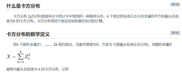 统计学中的数据的几种分布