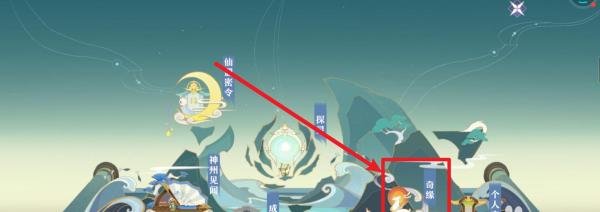 梦幻新诛仙如何更容易触发奇缘？