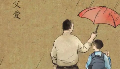 父亲节祝福语大全简短10个字