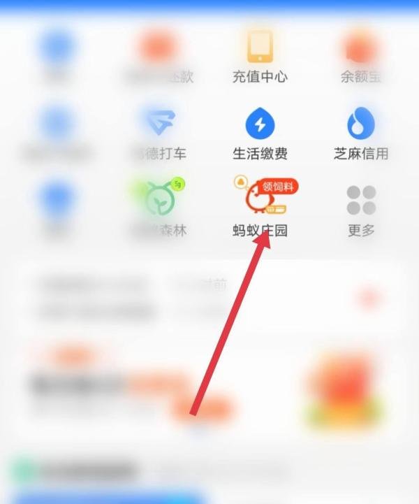 支付宝蚂蚁庄园7.17答案是什么