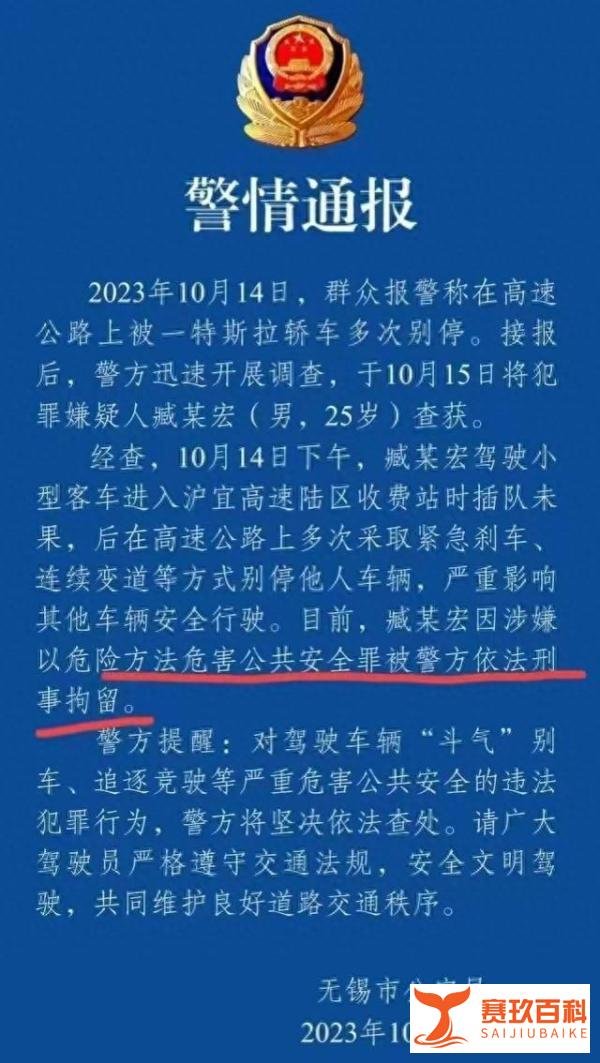 特斯拉高速别车后续：“路怒”车主被刑拘，相关当事人已删视频？