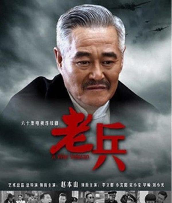 赵本山的本命年:才喜《乡村爱情9》播出,又陷江苏购剧腐败案