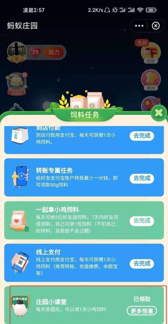 蚂蚁庄园拨通国际通用求救电话112能增强信号吗