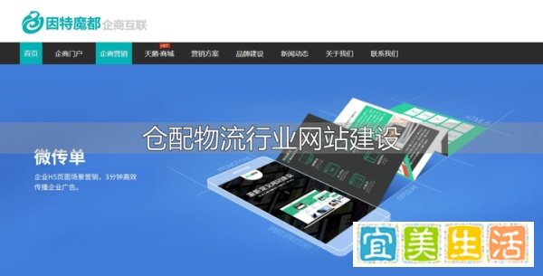 互联网时代，仓配物流行业公司网站建设要点有哪些？
