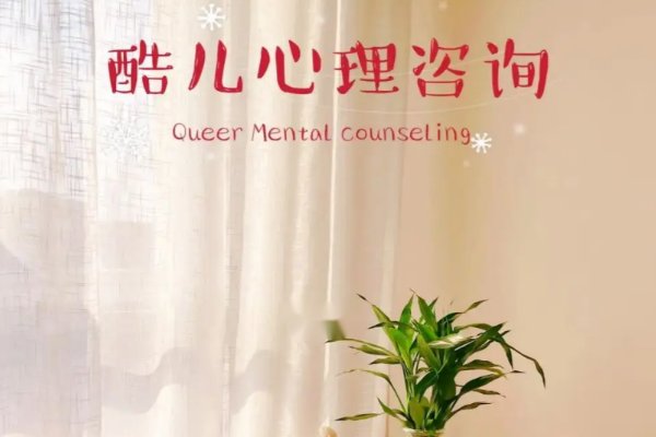 辅导青少年心理的机构